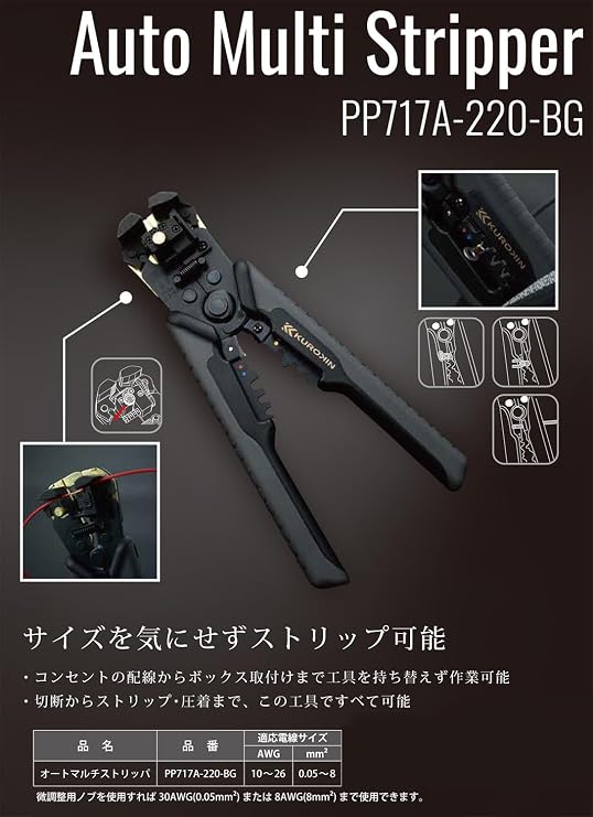 Fujiya PP717A-220-BG Auto Multi Stripper Black Gold