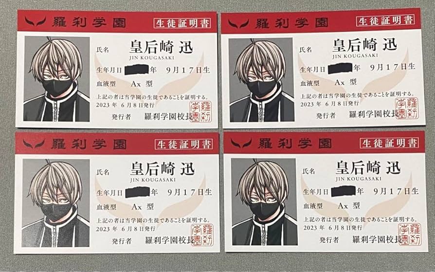 皇后崎迅 レア 学生証 羅刹学園 アニメイト チャンピオン 桃源暗鬼 限定 Amazon.co.jp: 桃源暗鬼 皇后崎迅 羅刹学園学生証 アニメイト 15