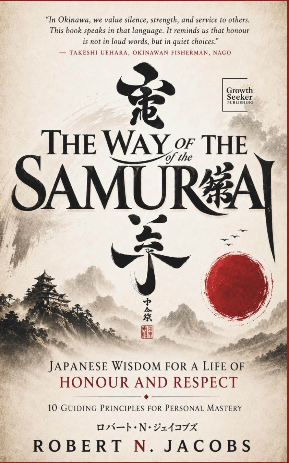 The Way of The Samurai: Japanese Wisdom for a Life of Honour and Respect: 10 Guiding Principles for Personal Mastery (The Exceptional Man Series)