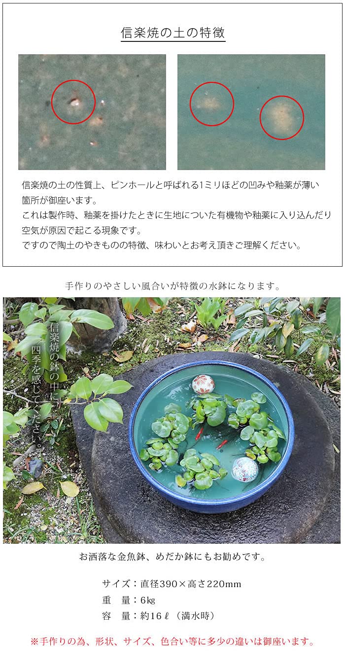 Amazon.co.jp: 信楽焼 睡蓮鉢【13号ナマコ色水鉢 su-0252】すいれん鉢