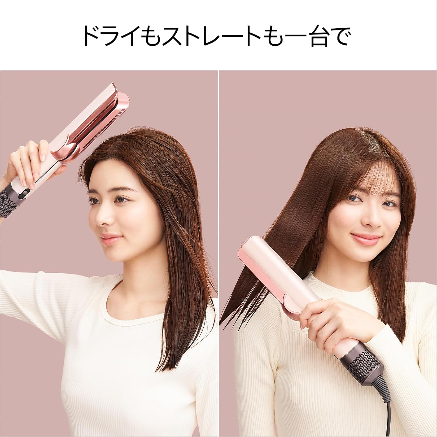 ダイソン　Dyson Airstrait HT-01 ストレートドライヤー 楽天市場】【正規品/送料無料/選べるカラー】Dyson Airstrait