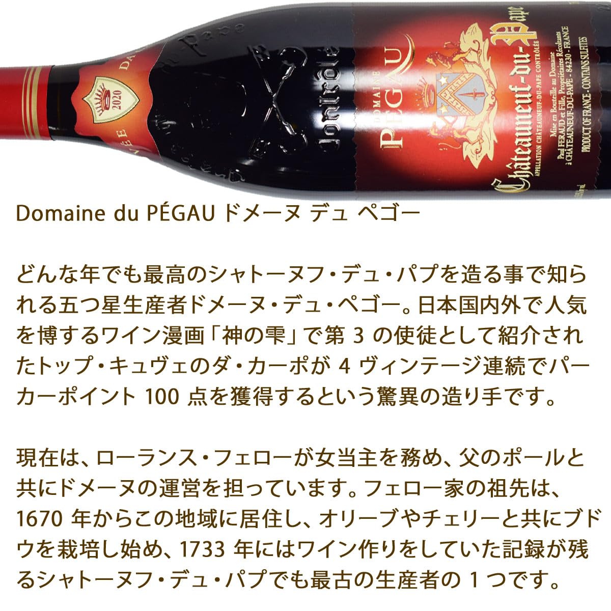 Amazon.co.jp: [2020] シャトーヌフ・デュ・パプ ルージュ