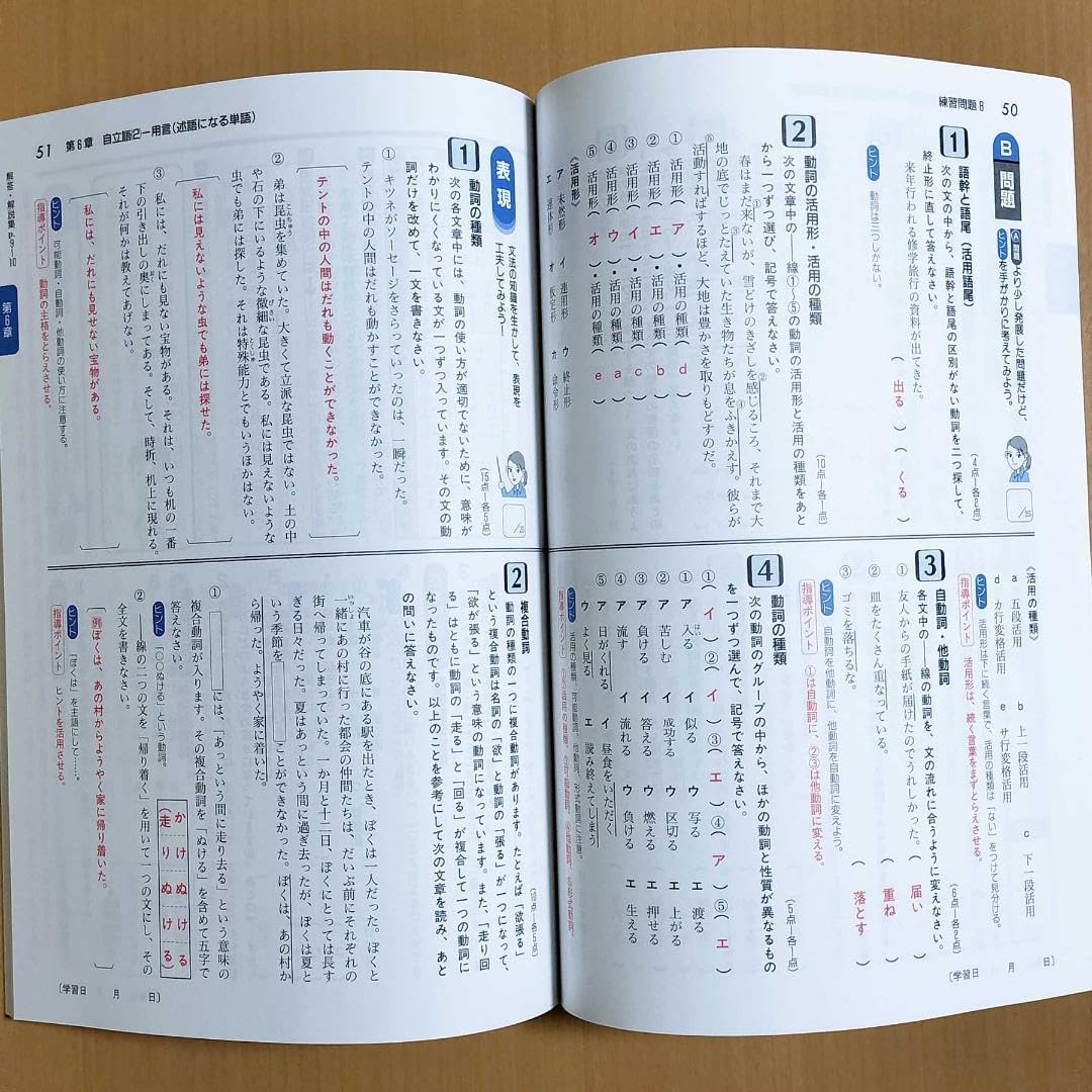 Amazon.co.jp: 2024年度版 楽しく学べる文法ノート 解答解説集教師用