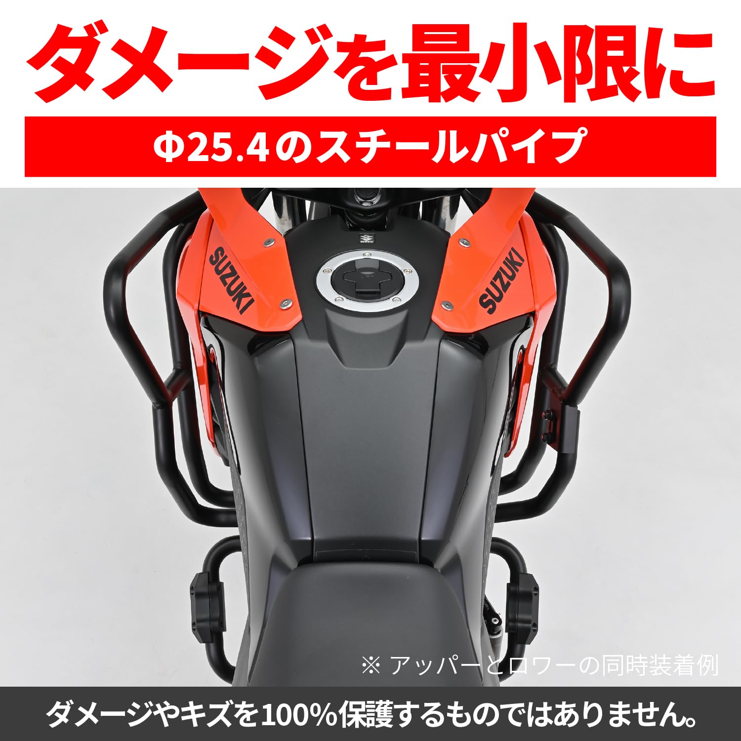Amazon | デイトナ(Daytona) Vストローム250SX(23)専用 エンジンガード 