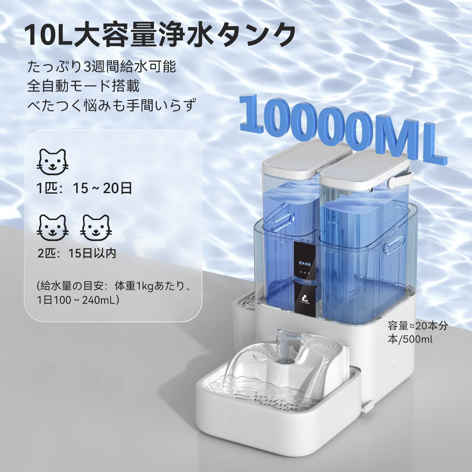 Amazon | LALAHOME RealFountain 自動給水器 猫給水器 犬用給水器 革新