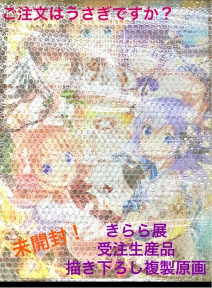 ご注文はうさぎですか複製原画きらら展