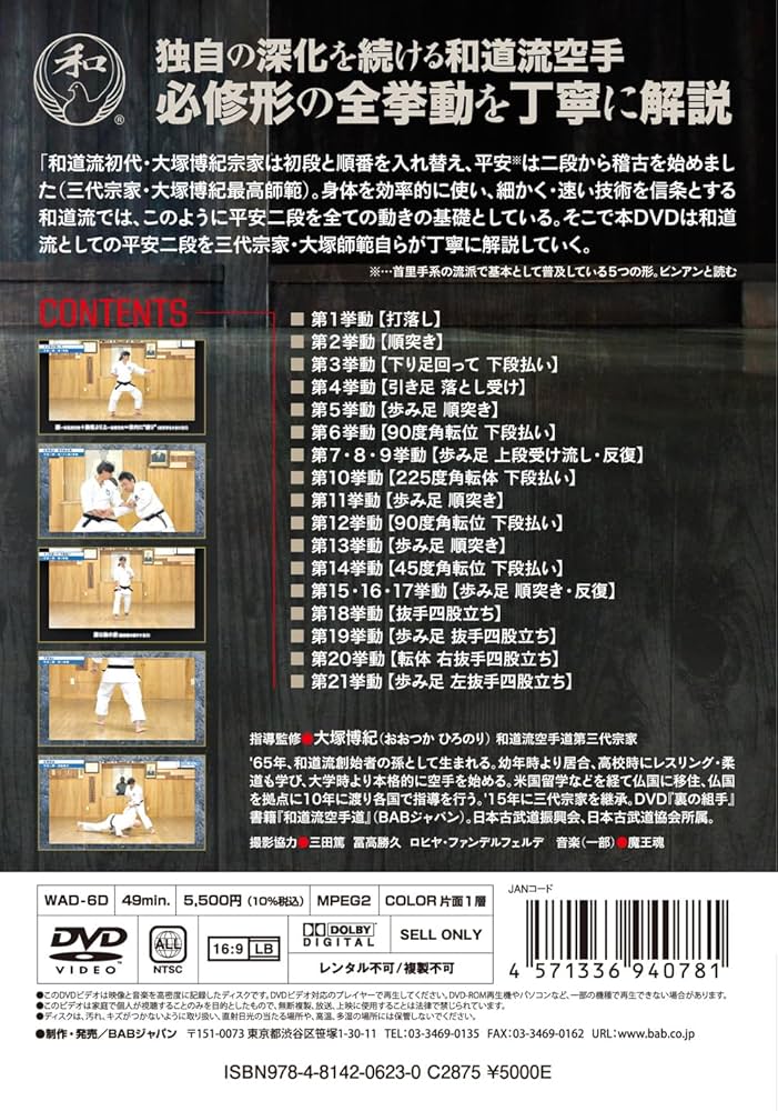 興家開国鎮魂帰神伝 大古宇宙神道実践哲学秘伝公開 大西威聖　入手困難 興家開国鎮魂帰神伝 大古宇宙神道実践哲学秘伝公開 1967年7月