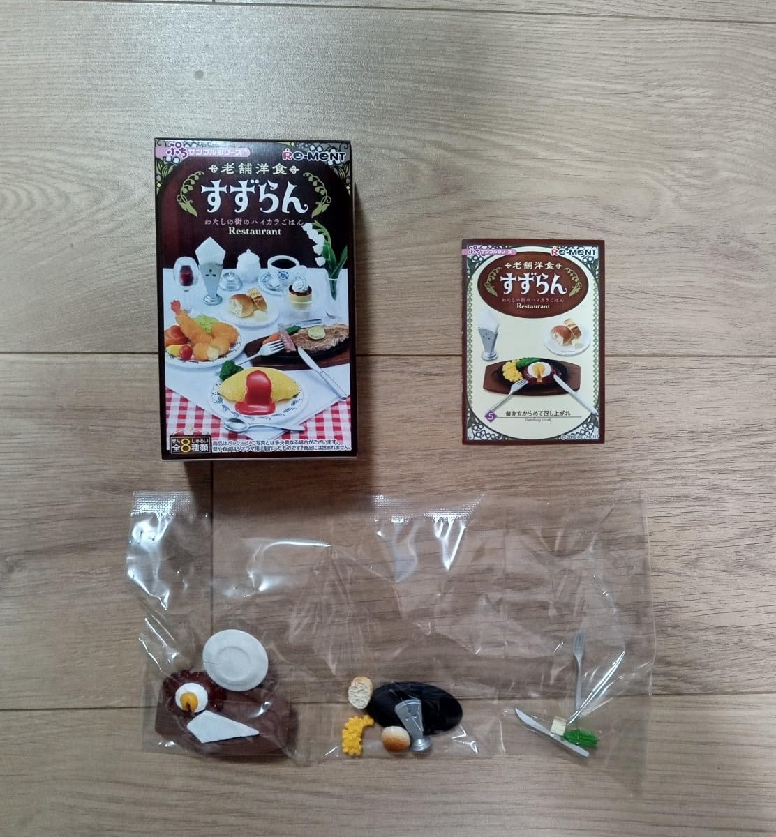 Amazon.co.jp: リーメント 老舗洋食すずらん⑤黄身をからめて