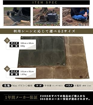 Amazon | ZUKK 帆布 グランドシート キャンプ パラフィン 本革 141