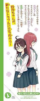 四つ子ぐらし(22) 出会いと別れの新学年 (角川つばさ文庫) | ひの ひ