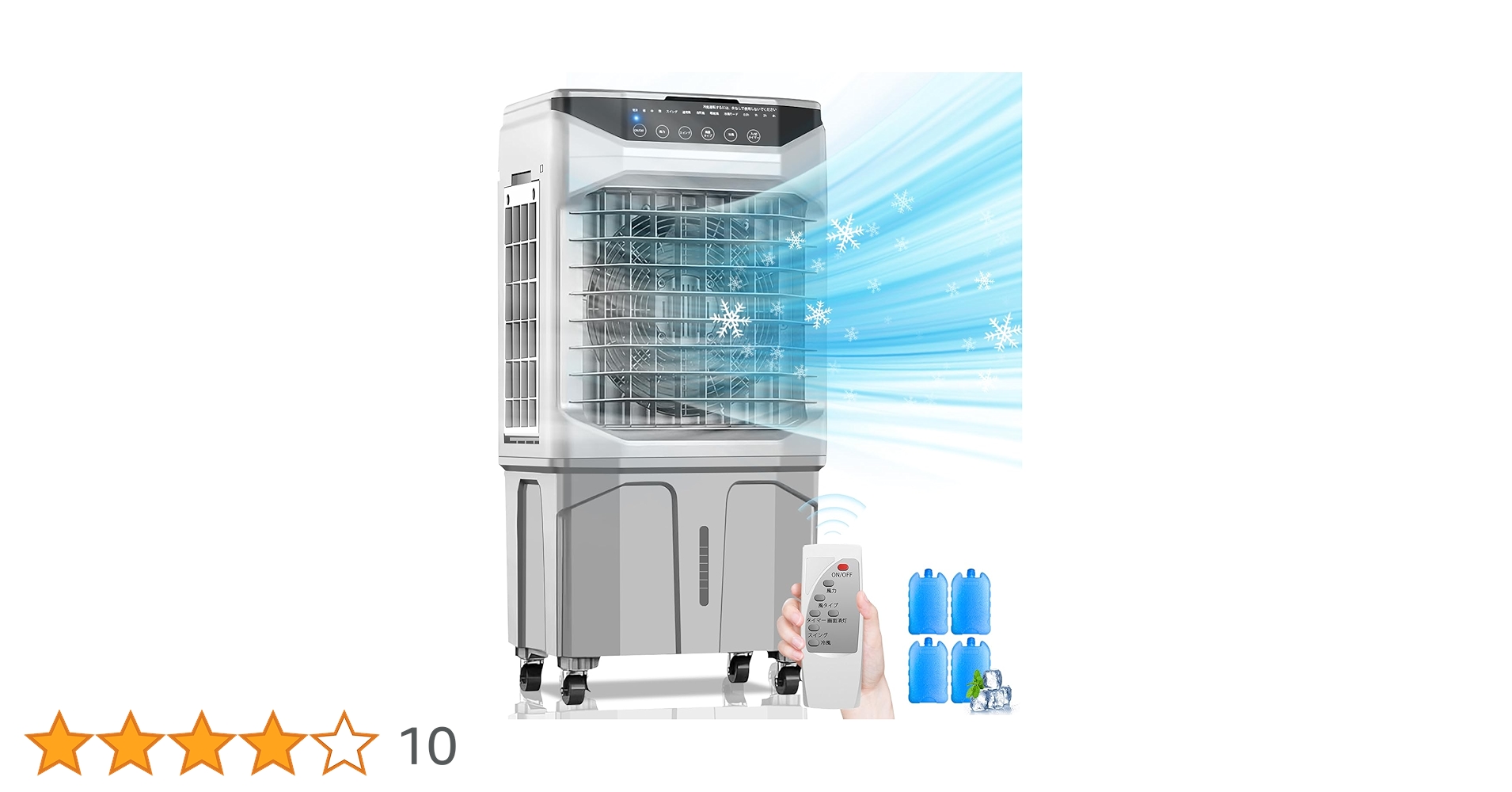 冷風機 冷風扇 冷風扇風機【大型気化式3面フィルター強力冷房 加湿 30L Amazon | 冷風機 冷風扇 冷風扇風機【大型気化式3面フィルター