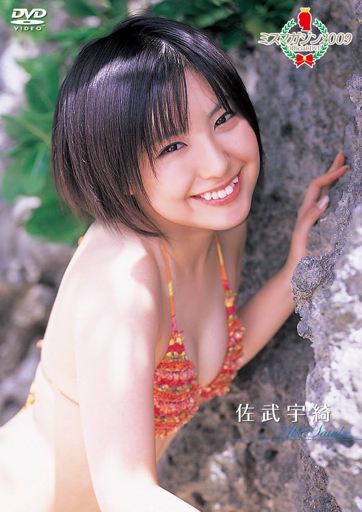 Amazon.co.jp: ミスマガジン2009 佐武 宇綺[DVD] : 佐武 宇綺: DVD