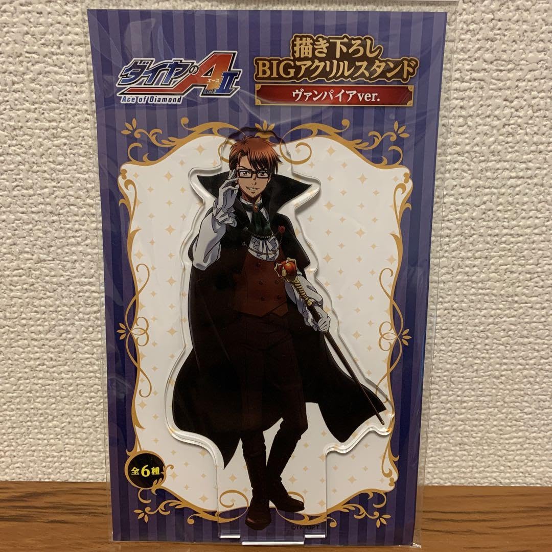 値下げ‼️ダイヤのA 御幸一也 アクリルスタンド ヴァンパイア 3月一般発売】TVアニメ「ダイヤのA actⅡ」描き下ろしBIG