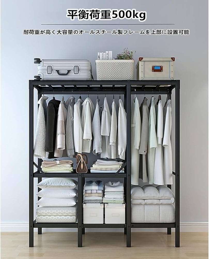 Amazon｜ワードローブ クローゼット ハンガーラック大容量