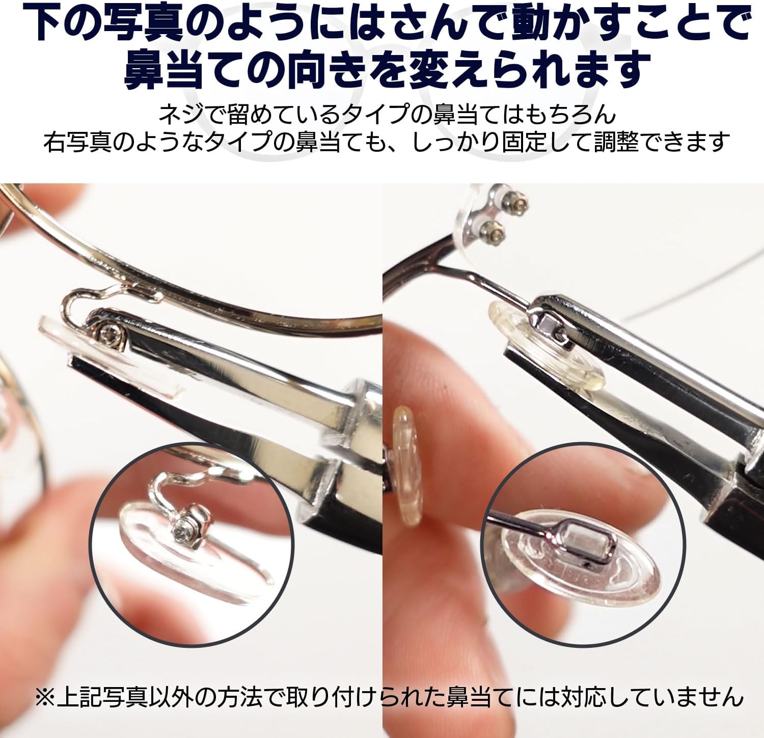 Yatco Eyeglass Adjustment Tool for Pad Angle Adjustment No.395-B