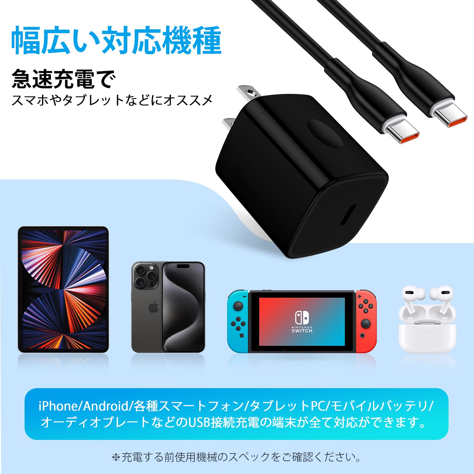 Amazon | 急速充電器 タイプc充電器 iPhone 16 15アダプター 20W/3A