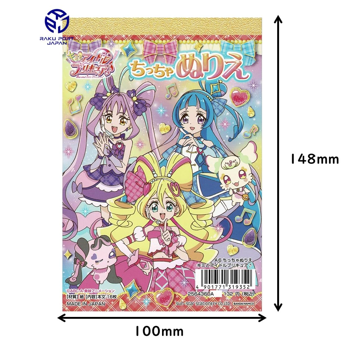 Amazon.co.jp: Sunstar Stationery You and Idol PreCure♪ A6 Little