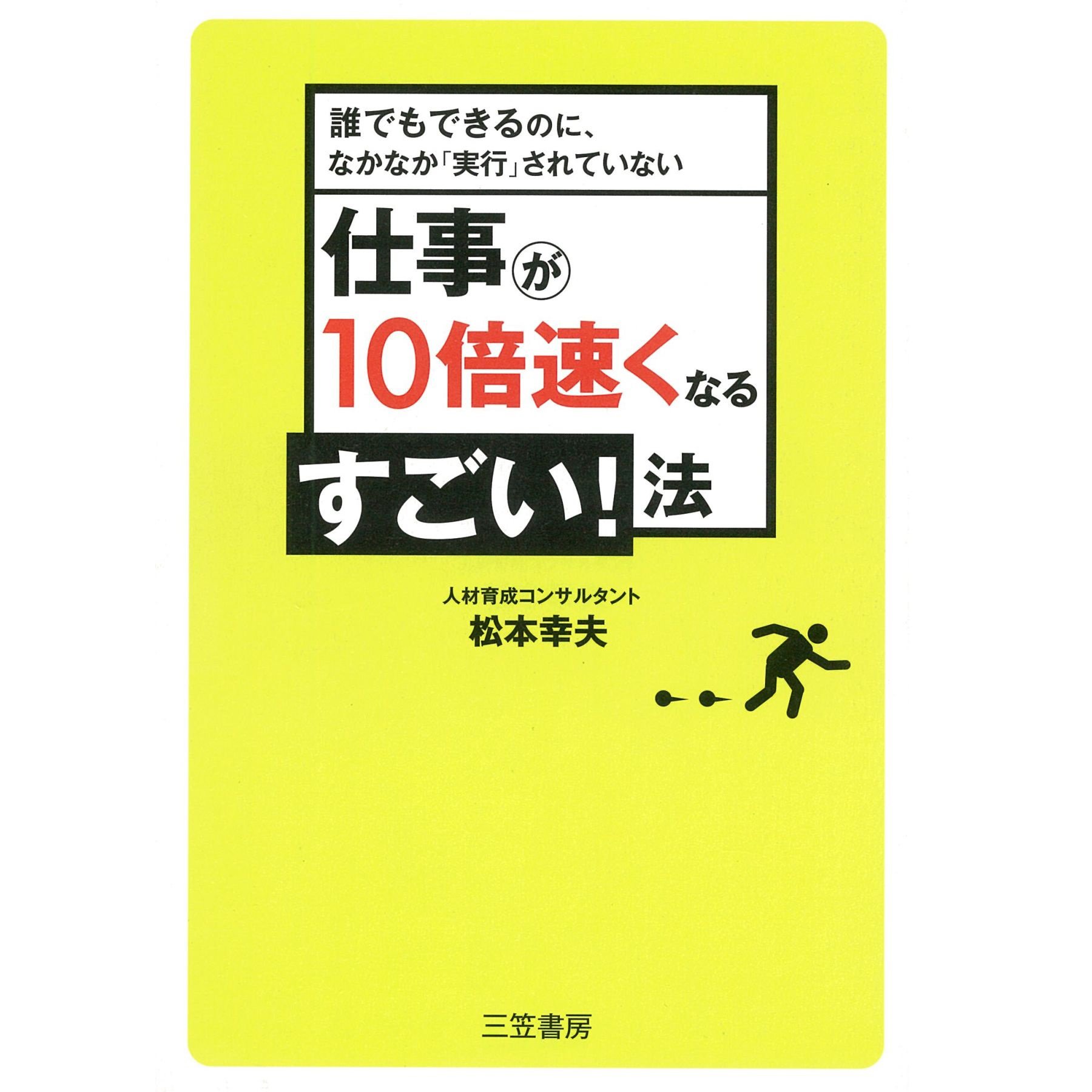 Amazon.com: Yukio Matsumoto: books, biography, latest update