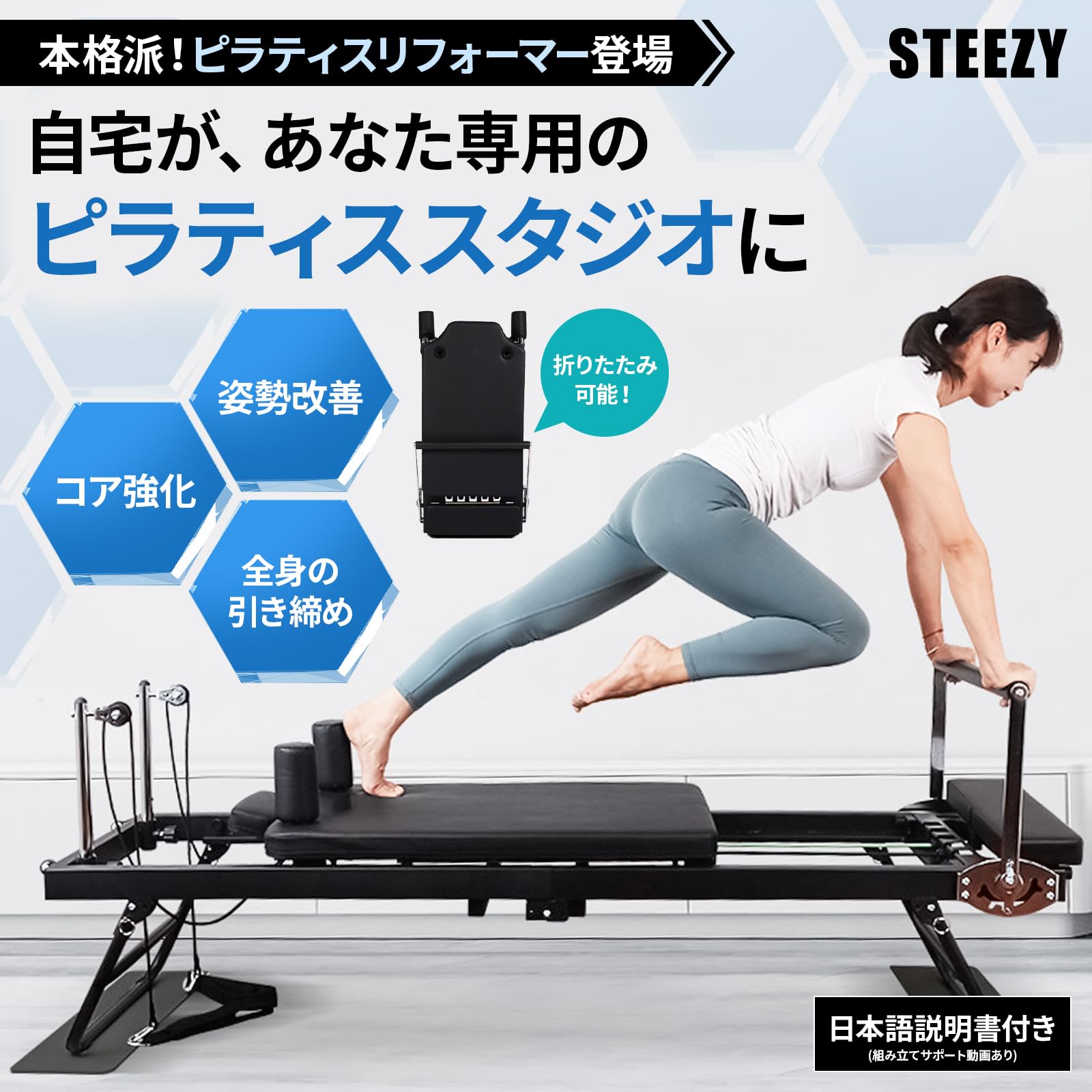 Amazon.co.jp: STEEZY ピラティスリフォーマー ピラティスマシン