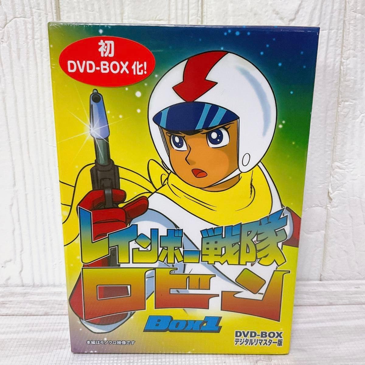 レインボー戦隊ロビン BOX1 DVD-BOX Amazon.co.jp: レインボー戦隊ロビン D V DBOX 1 : おもちゃ