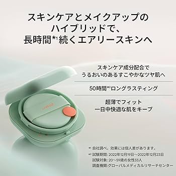 ファンデーション HermosoLago セラムフィット フルカバー グロークッション＜ファンデーション