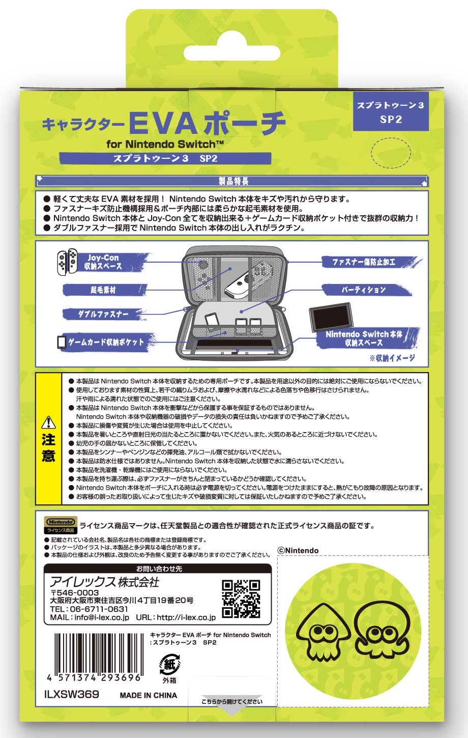 【任天堂ライセンス商品】SWITCH/SWITCH有機ELモデル用キャラクターEVAポーチ for ニンテンドーSWITCH『スプラトゥーン3(SP2)』 - Switch - 2