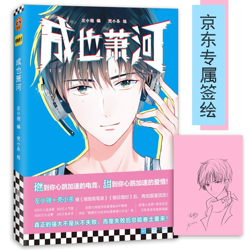 【中国語　BL小説】『焚情熾（情熾、天裂、涅槃、焚心）』（全四冊） 小説/ 焚情熾 天裂 + 涅槃 + 情熾 + 焚心（全四冊）台湾版 墨竹