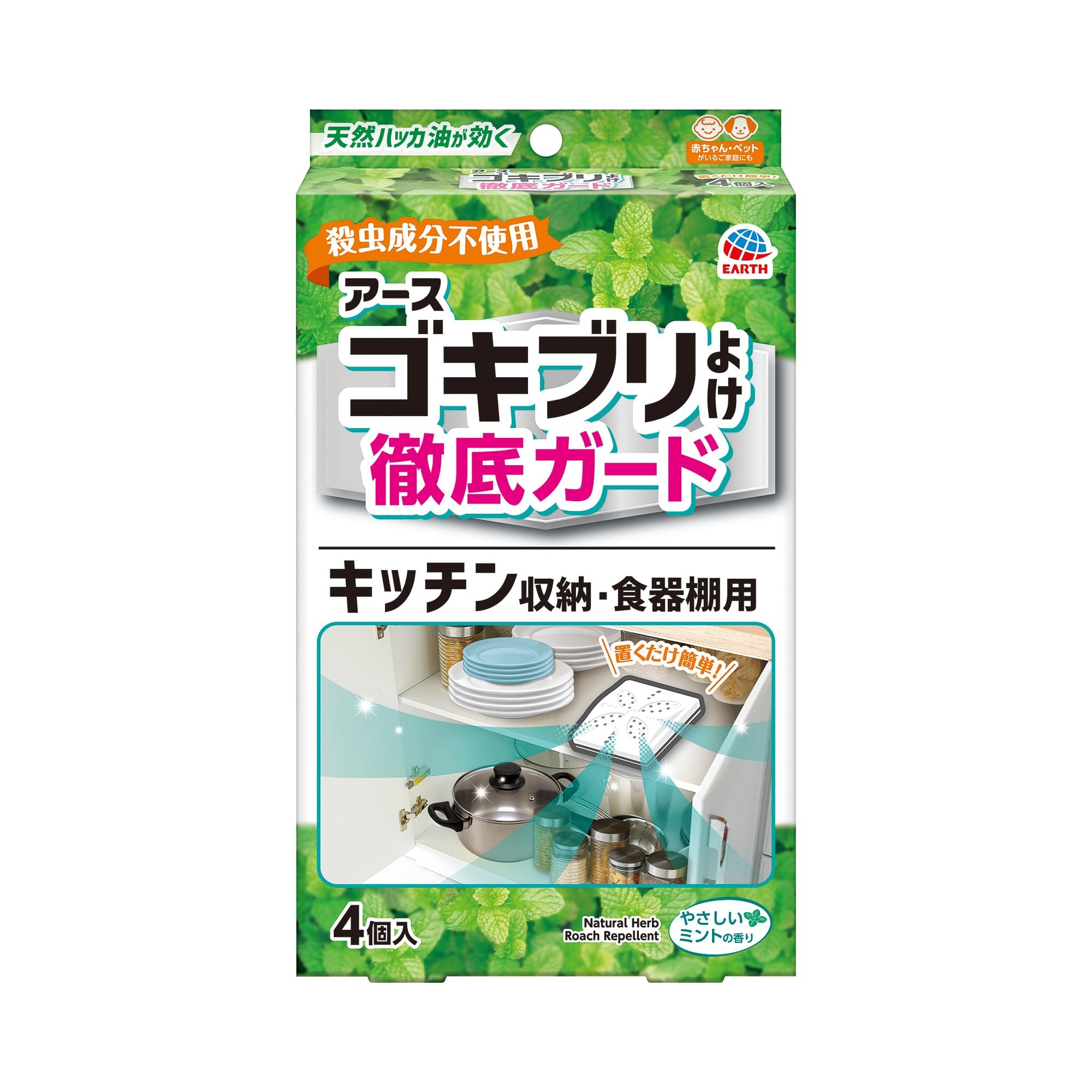 アース ゴキブリよけ 徹底ガード キッチン収納 食器棚用 4個入 置くだけ ゴキ…