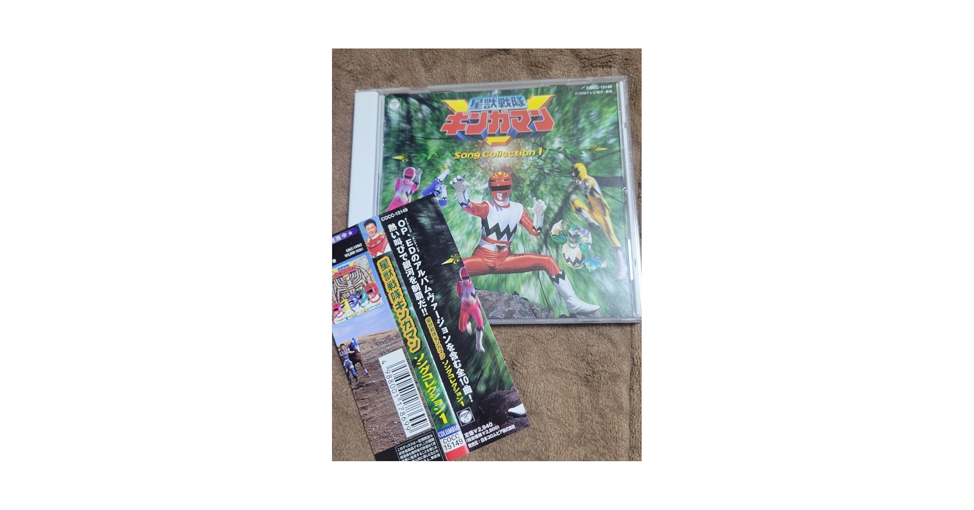 Amazon.co.jp: 星獣戦隊ギンガマン ソングコレクション 1 CD : おもちゃ