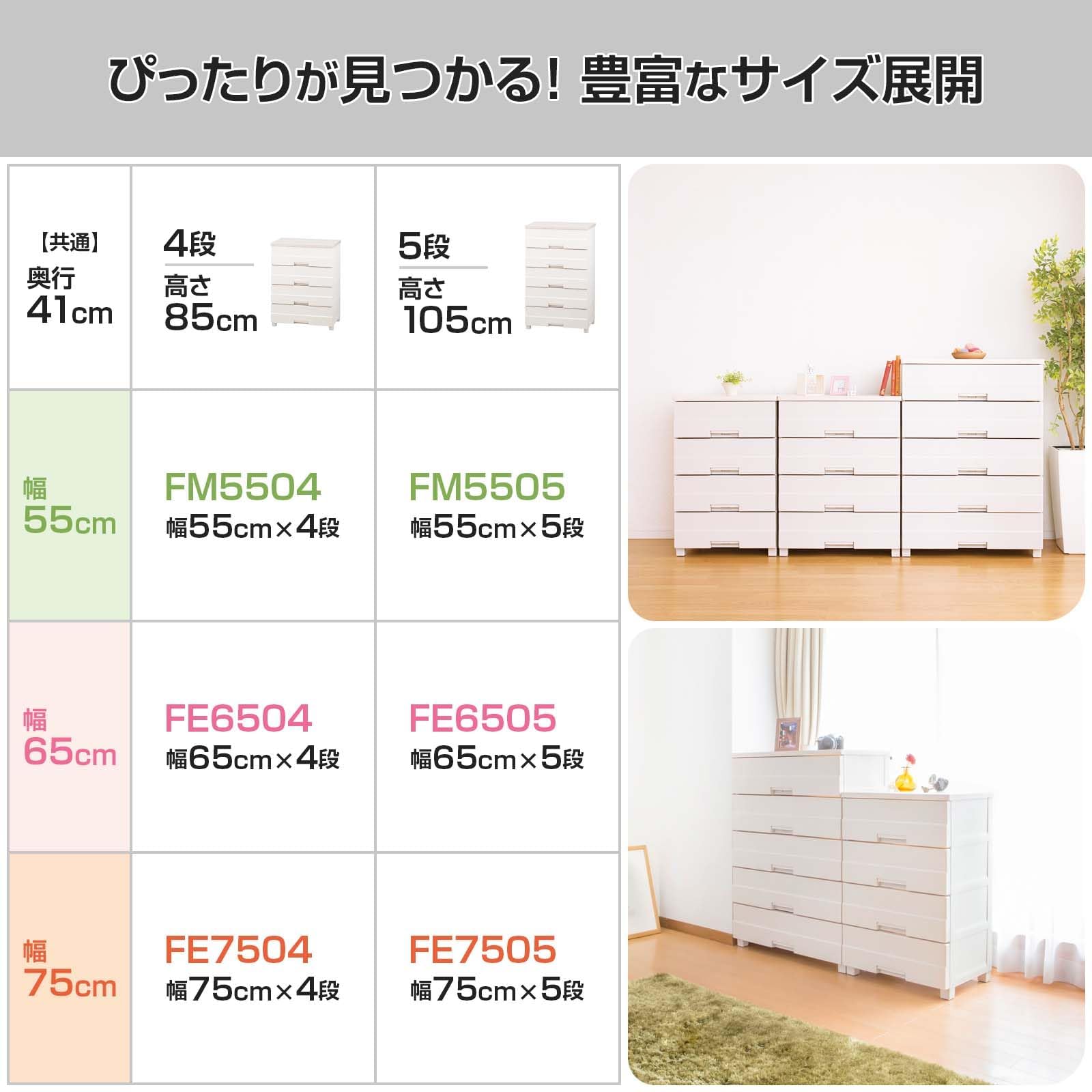 Amazon｜使いやすさを追求したお部屋になじむチェスト 日本製 完成品