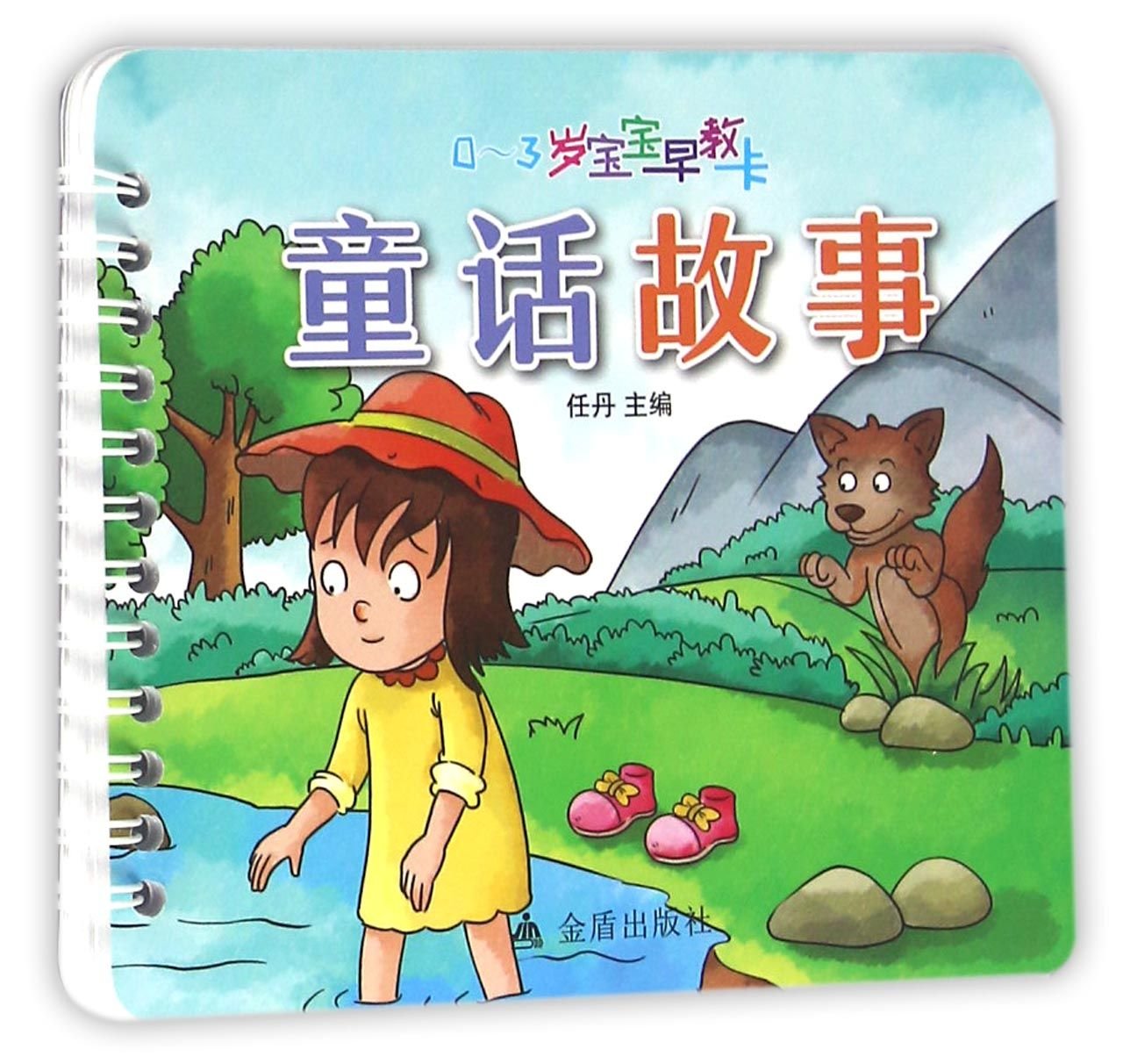 Fairy Tales (Chinese Edition)