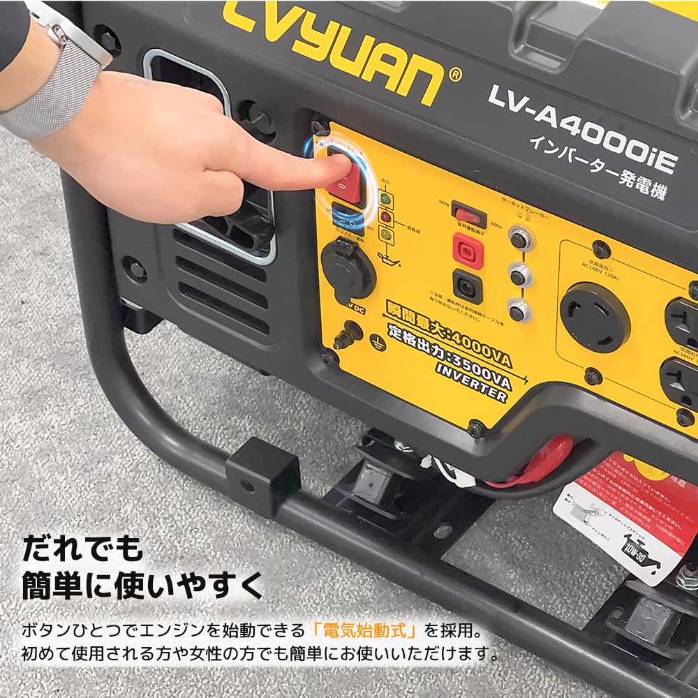 Amazon | リョクエン（LVYUAN）インバーター発電機 A4000iE 最大出力 
