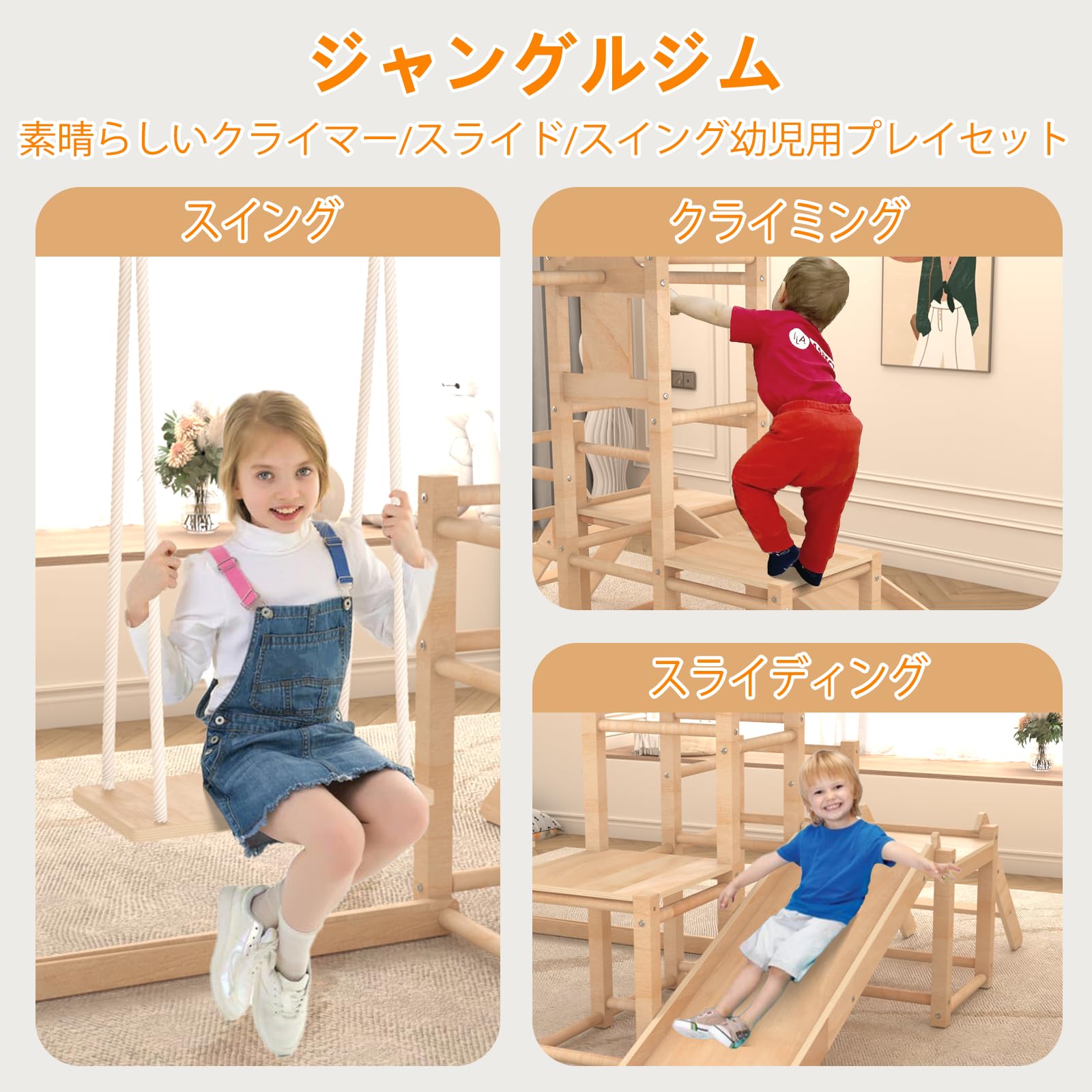 Amazon.co.jp: 木製ジャングルジム 室内アスレチック 滑り台・ブランコ