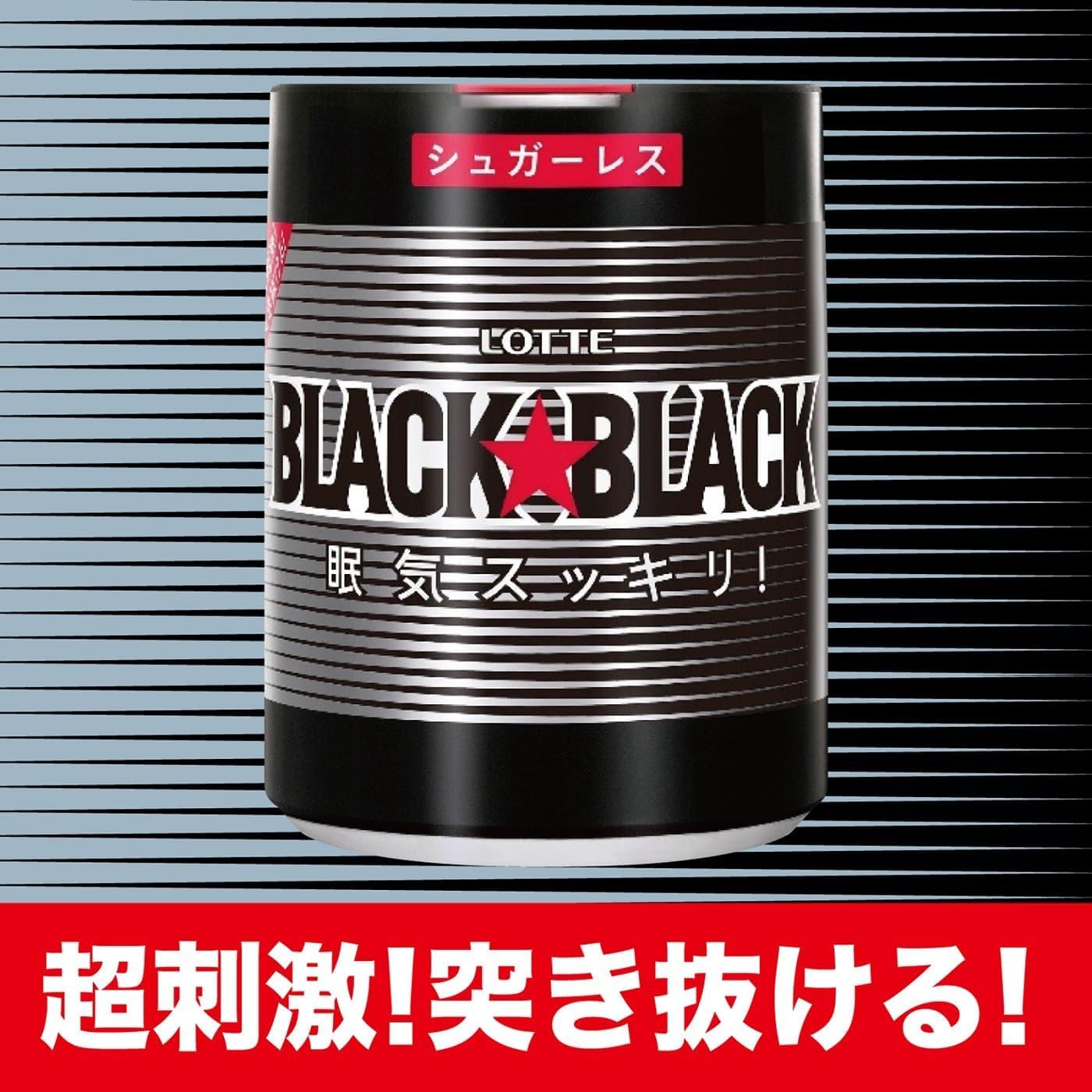 Amazon | ロッテ ブラックブラック粒ワンプッシュボトル 133g | ロッテ