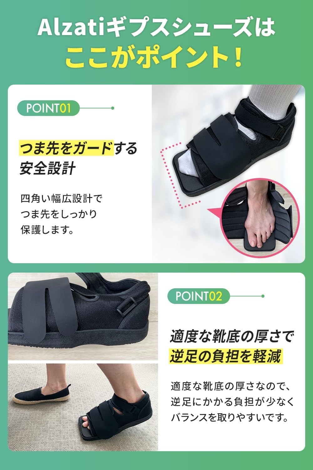 Amazon | [Alzati] 【理学療法士監修】 ギプス シューズ 片足 左右兼用