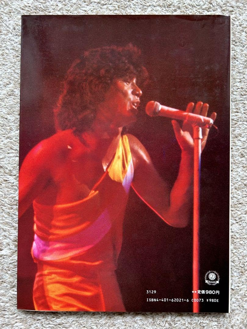 Amazon.co.jp: 西城秀樹写真集 1981年初版発行 シンコー