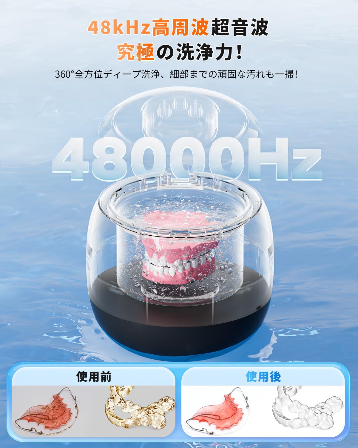 Amazon.co.jp: 【歯科医師監修•業界初売りモデル】 超音波洗浄機