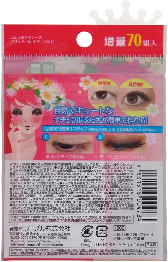 Amazon プリュドール ナチュラル 70組入 ノーブル 二重まぶたグッズ 通販