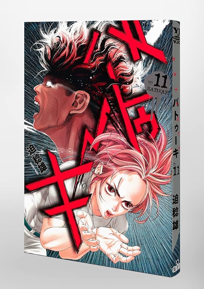 バトゥーキ 迫稔雄 [1-16巻 コミックセット/未完結] 61zgzVrgMRL._AC_SY200_QL15_.jpg