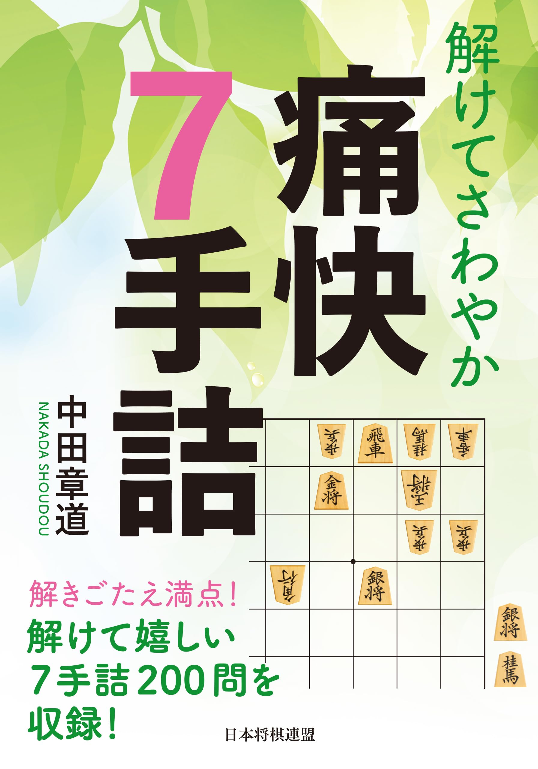 将棋著作集 山田道美 全7巻（2巻欠） 71wgLXieWlL.jpg