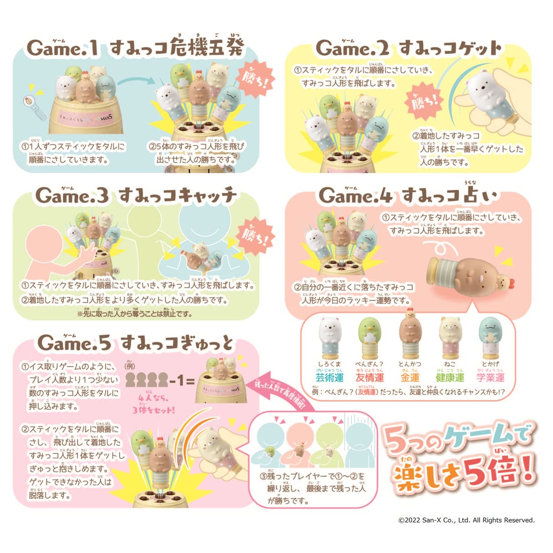 Amazon | タカラトミー(TAKARA TOMY) すみっコぐらし危機一発MAX5