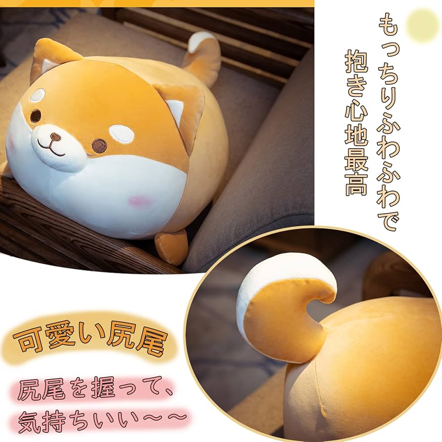 Amazon.co.jp: Sunecho 柴犬 ぬいぐるみ 特大 マシュマロアニマル 柴犬
