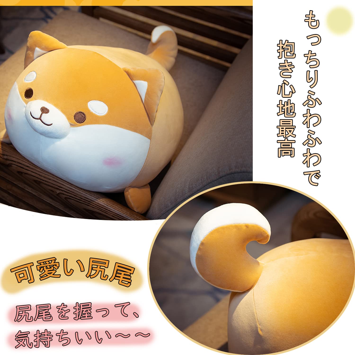 Amazon.co.jp: Sunecho 柴犬 ぬいぐるみ 特大 マシュマロアニマル 柴犬