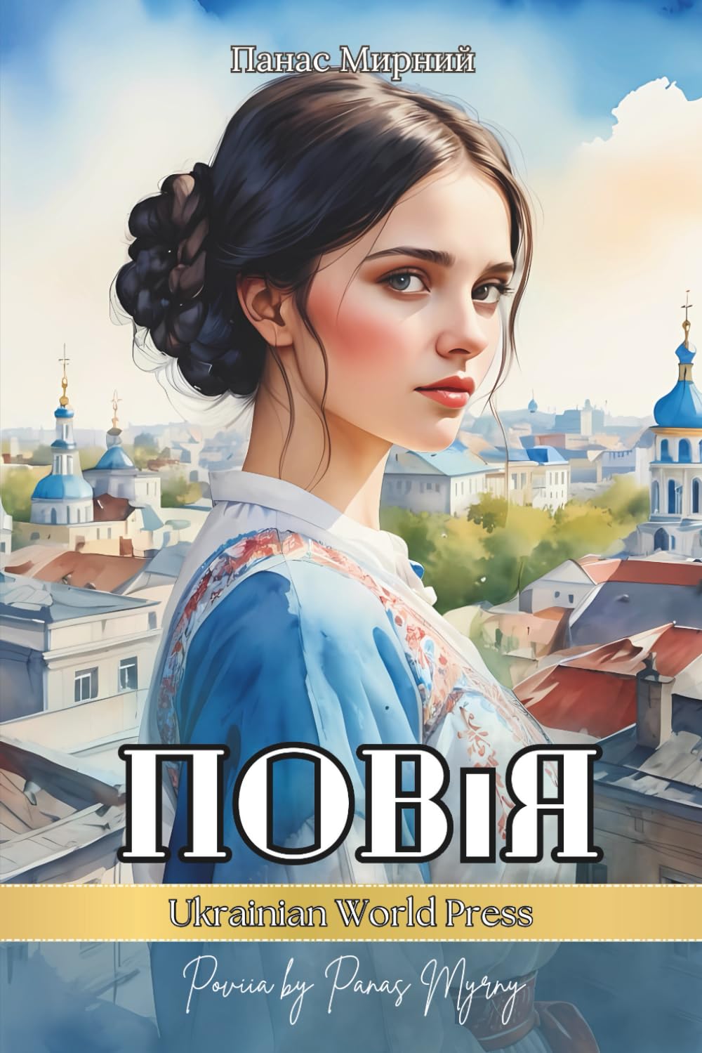 Повія: Ukrainian books for adults