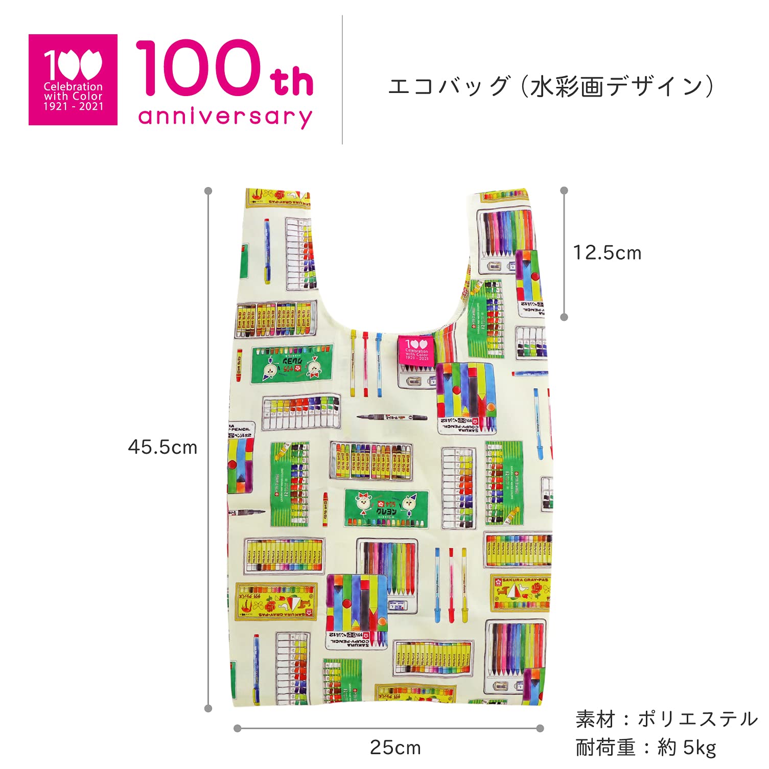 Amazon.co.jp: サクラクレパス エコバッグ 100周年記念 水彩画デザイン
