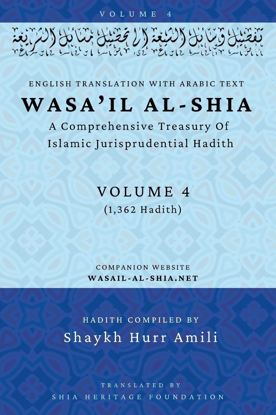 Wasa'il al-Shia Volume 4: A Comprehensive Treasury Of Islamic Jurisprudential Hadith