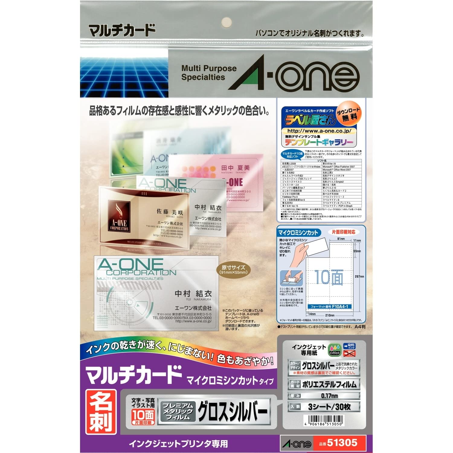 Amazon | エーワン 名刺 マルチカード メタリックフィルム グロス