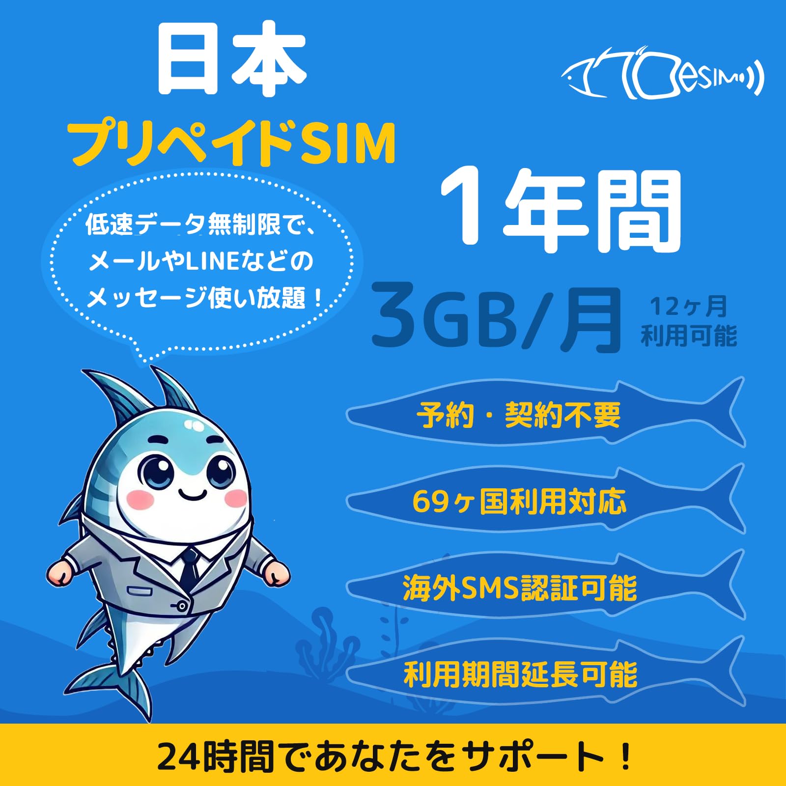 Amazon.co.jp: 【日本 SIM】プリペイドsim 1年間 12ヶ月間 365日間