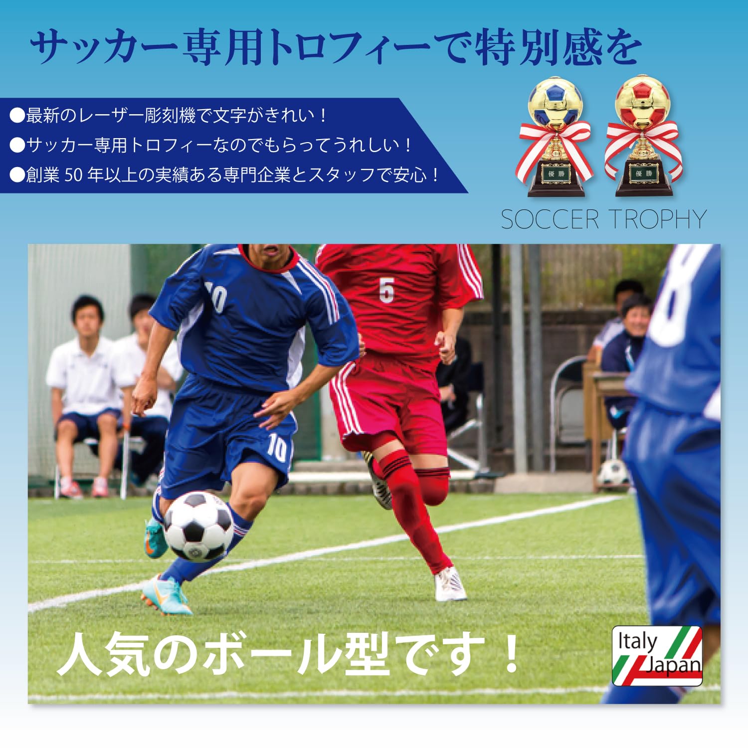 Amazon | サッカー ボール トロフィー 届いてすぐに使える！ 文字入り 