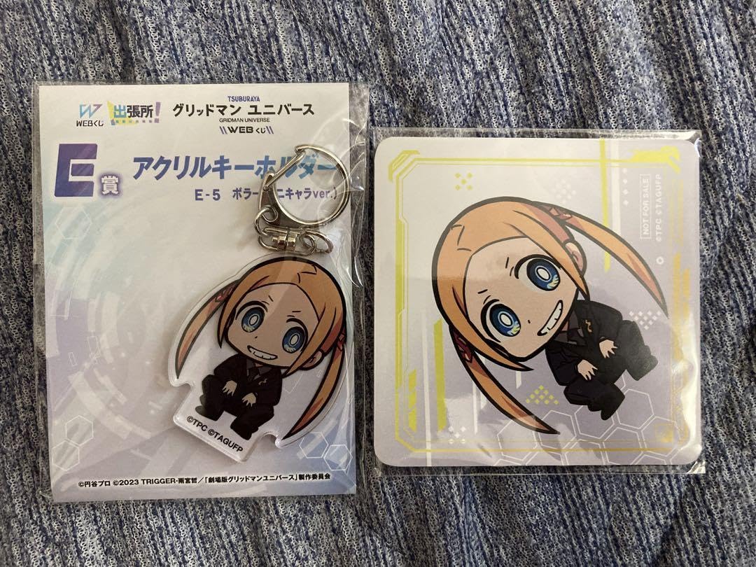 Amazon.co.jp: グリッドマンユニバースWEBくじ ボラーセット : おもちゃ